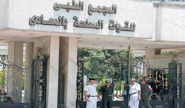 مستشفيات القوات المسلحة بمصر