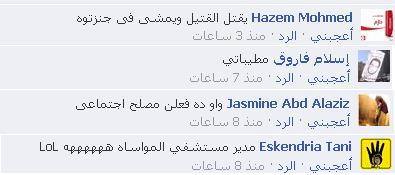سكرين شوت من بعض التعليقات
