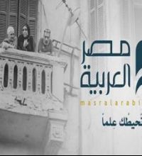 جريمة «المصري اليوم» و«مصر العربية»!