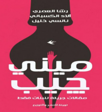 ميني جيب.. عقبال المايوه!