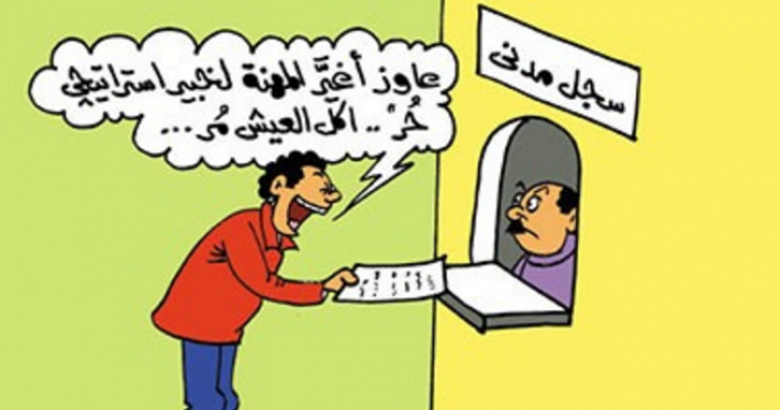 خبير استراتيجي خبير استراتيجي