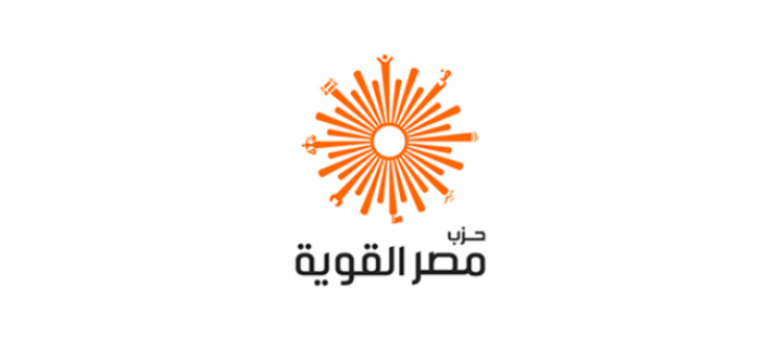 لماذا الهجمة على حزب مصر القوية؟! لماذا الهجمة على حزب مصر القوية؟!