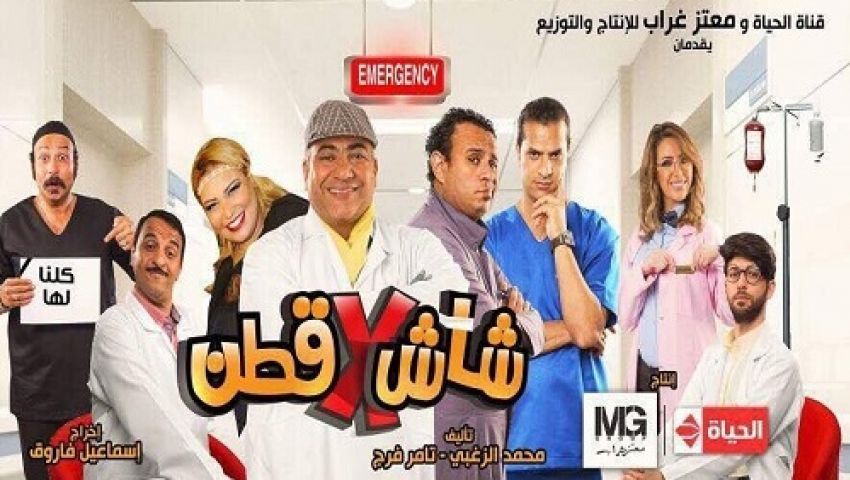 بالفيديو|  برومو شاش x قطن لبيومي فؤاد