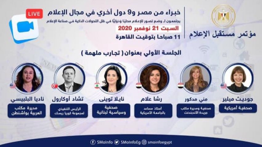 دمج الصحافة التقليدية والرقمية وتوازن تقديم المعلومات.. رهان مستقبل الإعلام بمصر