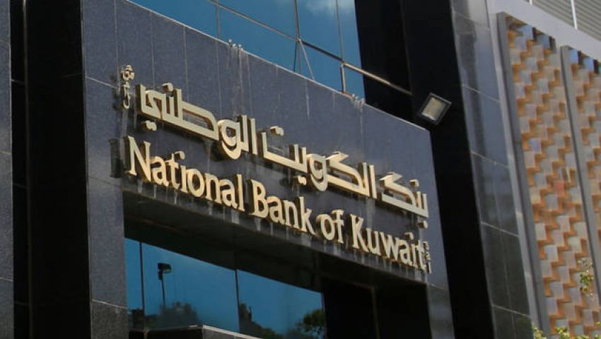 الكويت الوطني يتوقع رفع الفائدة الأمريكية في يونيو