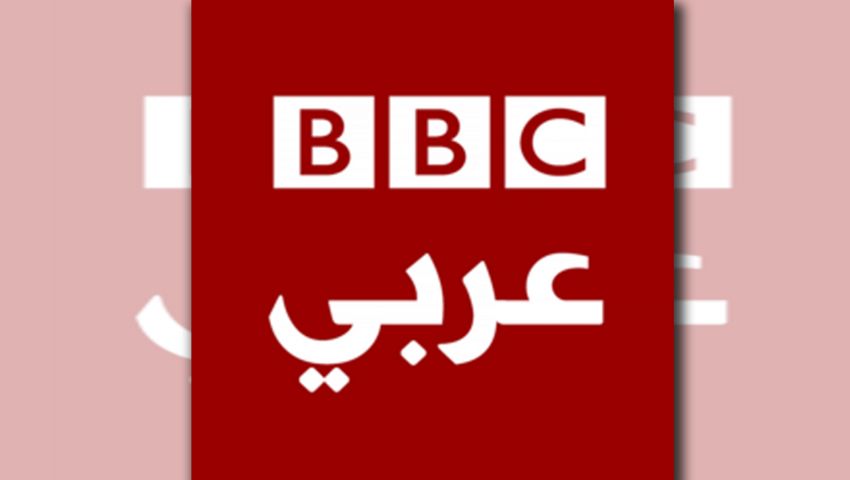 بعد أزمة «زبيدة».. هجوم إعلامي مصري على «bbc» بسبب قيادي إخواني