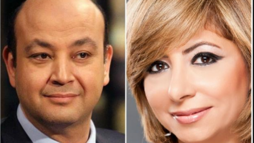 لميس الحديدي لـ عمرو أديب: بحبك