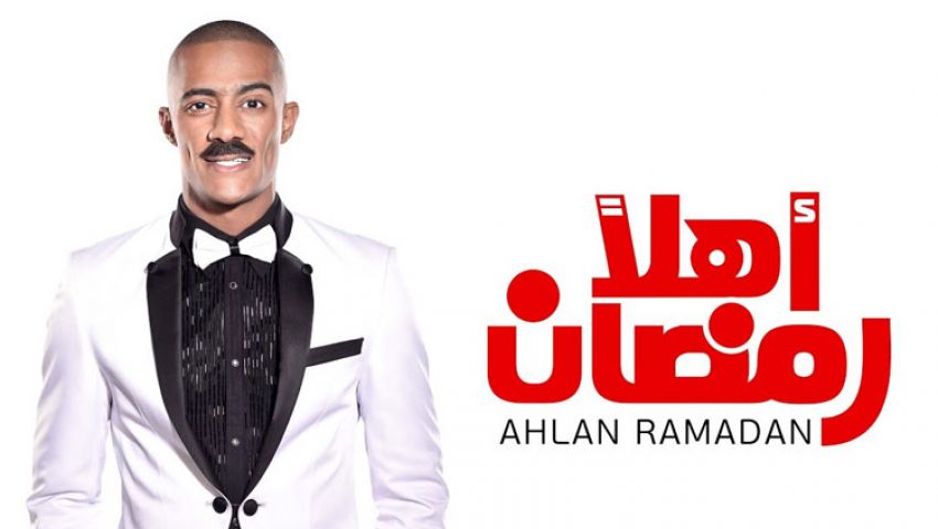 «أهلا رمضان» لأول مرة على التليفزيون.. تعرف على موعد عرضها