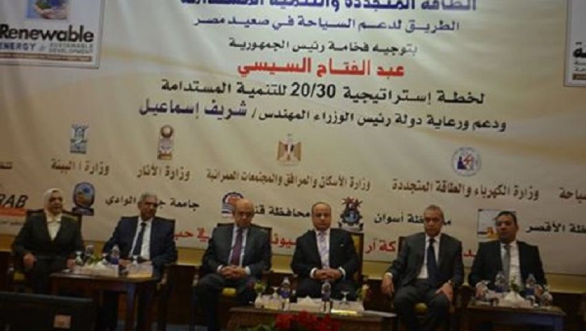 محافظ قنا يشارك في مؤتمر «الطاقة المتجددة» بالأقصر