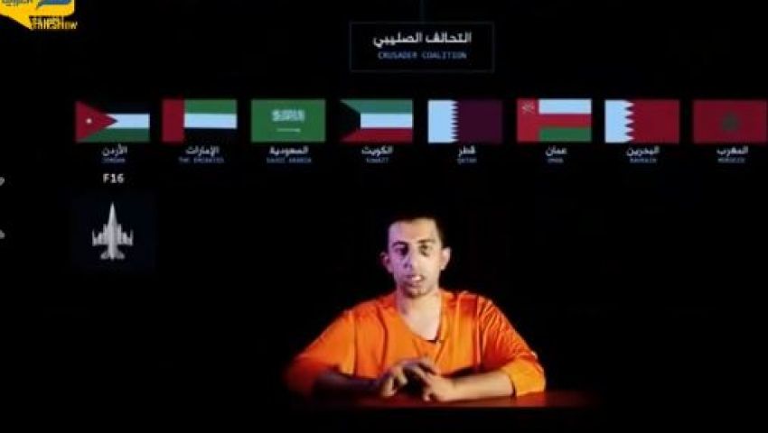 فيديو.. إعدام معاذ الكساسبة كامل بدون لحظة الحرق