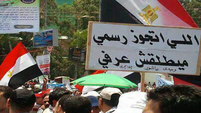 لافتة في رابعة العدوية : اللي اتجوز رسمي ميطلقش عرفي