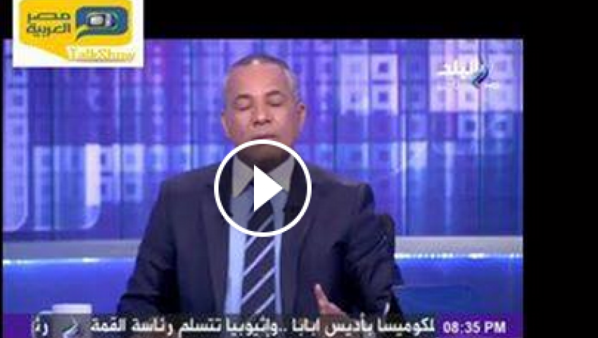 فيديو.. موسي : الطب الشرعى مؤسسة موكوسة وكلها إخوان