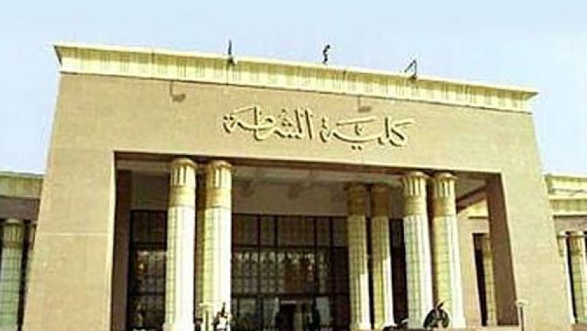 الأربعاء.. فتح باب التقدم بأكاديمية الشرطة