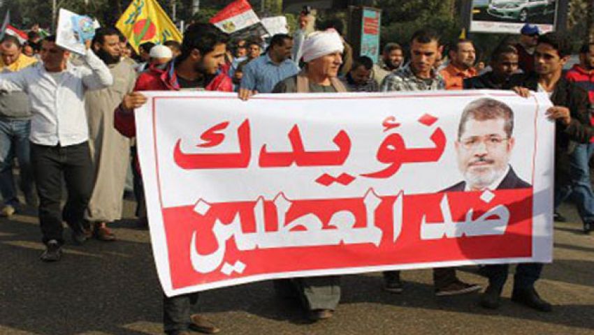 العشرات يرفعون لافتات تأييد لـمرسي بالوادي الجديد