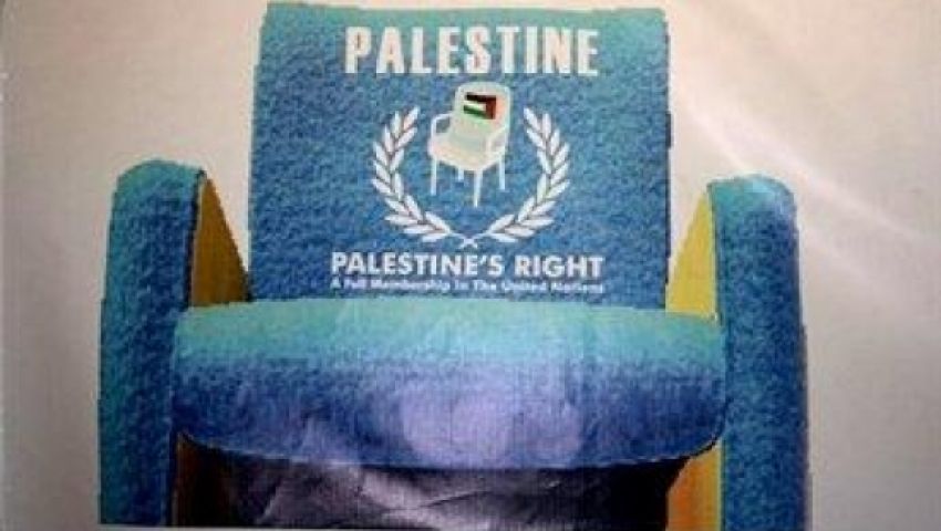 للمرة الأولى.. فلسطين تستخدم حق التصويت في الأمم المتحدة