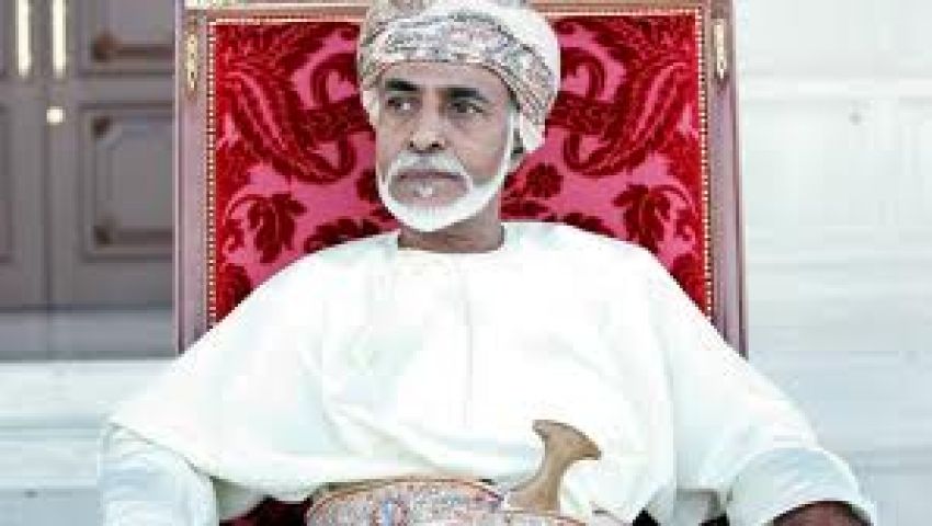 سلطان عمان يعفو عن جميع متورطي قضايا التجمهر