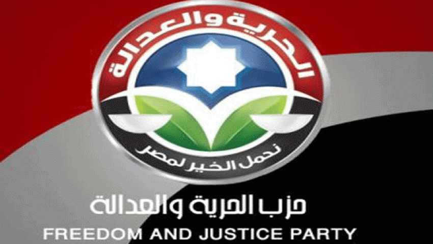 استقالة عضو بـالحرية والعدالة بالمنيا