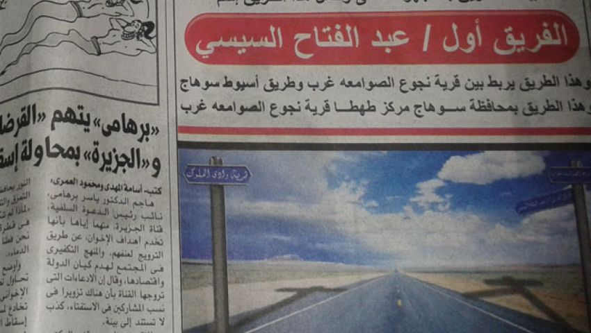 طريق السيسي.. إمبراطورية نخنوخ جديدة بسوهاج