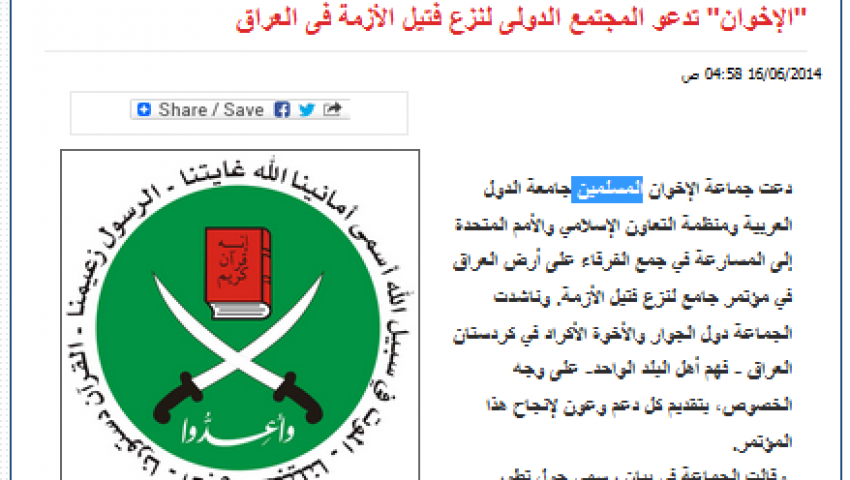 الإخوان عن بيان العراق: لم نعد نملك رفاهية أخطاء جديدة