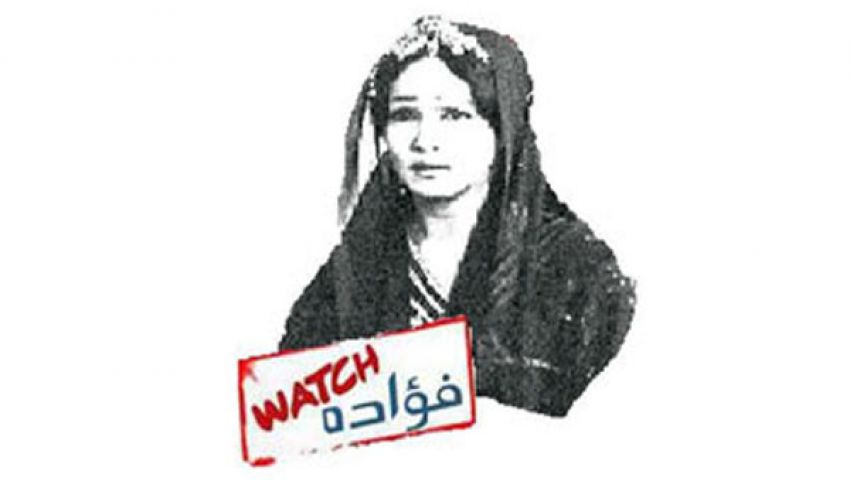 فؤادة watch تطالب المصري اليوم بالاعتذار لحرائر مصر