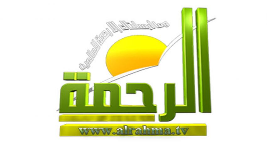 تأجيل حكم إعادة بث قناة الرحمة لـ12 أكتوبر