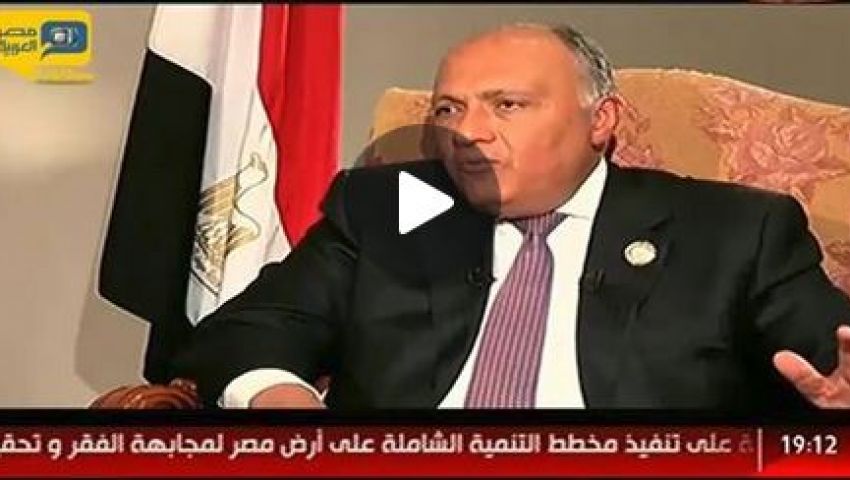 فيديو.. وزير الخارجية: مصر ليس لديها أطماع في سوريا