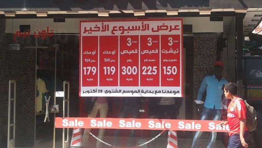 الأهالي عن أوكازيونات الصيف: تخفيضات وهمية