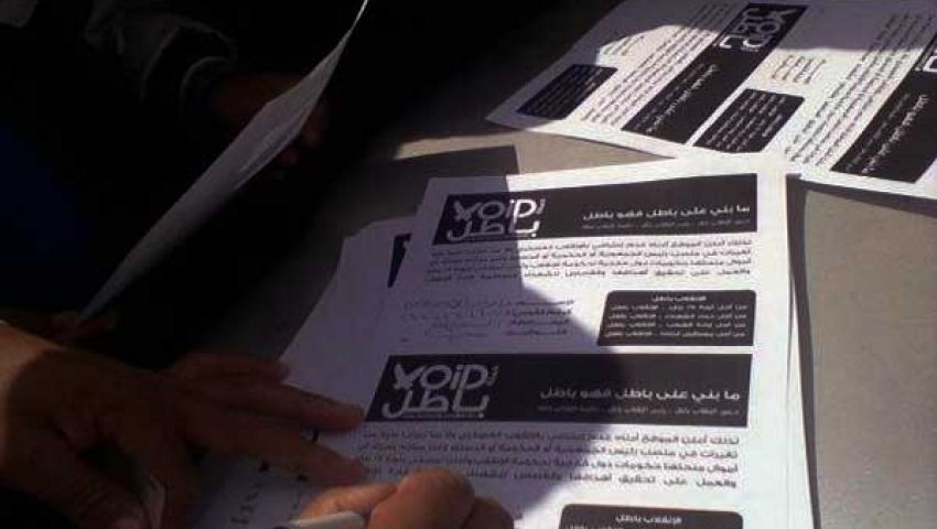 باطل: جمعنا  4 ملايين توقيع حتى الآن