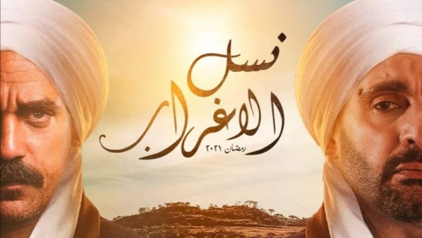 الأعمال الصعيدية تسيطر على رمضان 2021.. وهذه نصائح النقاد