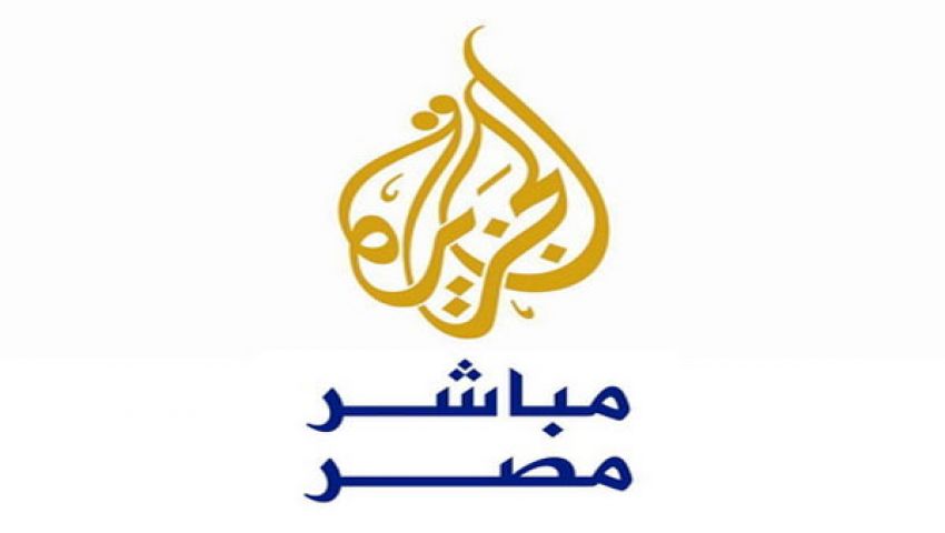 الإفراج عن مدير مكتب الجزيرة بكفالة