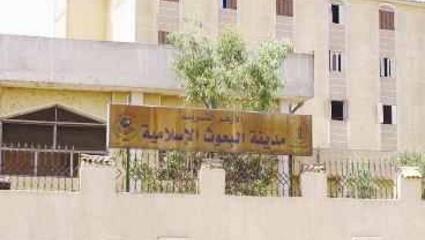 بحث سبل التعاون مع مدينة البعوث الإسلامية
