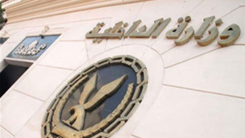 الداخلية: لا قنبلة بديوان الوزارة
