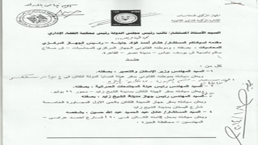 بالمستندات.. محلب يهدر 4 مليارات جنيه من أموال الإسكان