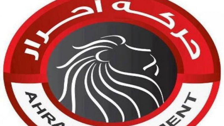 اعتقال عدد من قيادات أحرار فجرًا