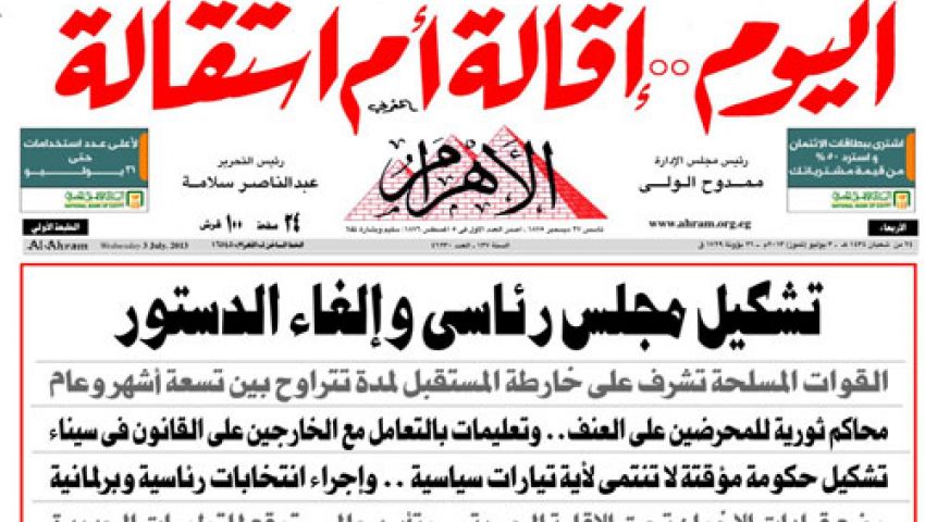 تفاصيل خارطة الجيش لإدارة البلاد بعد مرسي