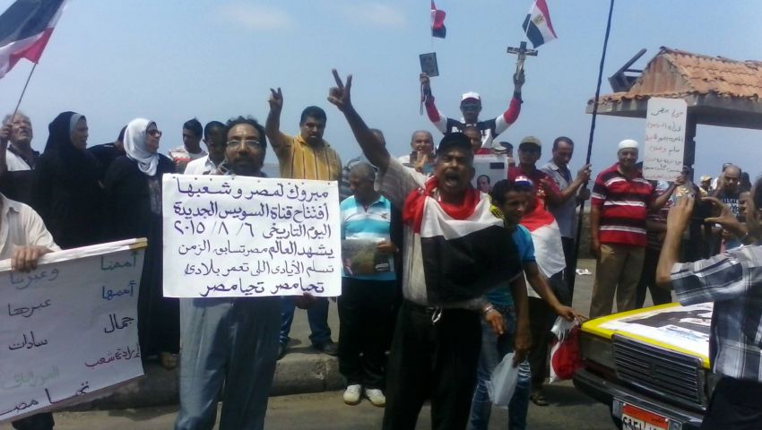 بالصور | وقفة لدعم القناة الجديدة بمحيط القائد إبراهيم