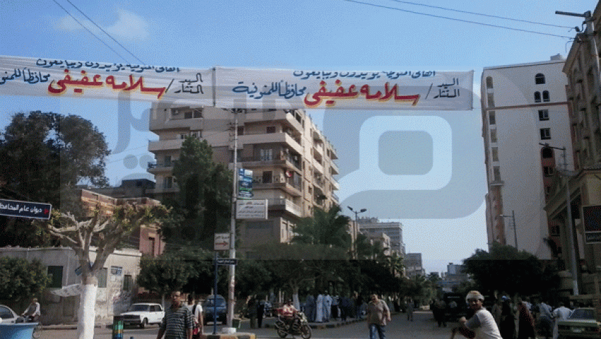 صراع منوفي على منصب المحافظ