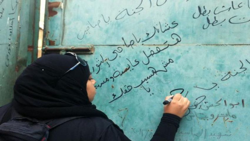 جيكا..جرافيتي يطارد القاتل