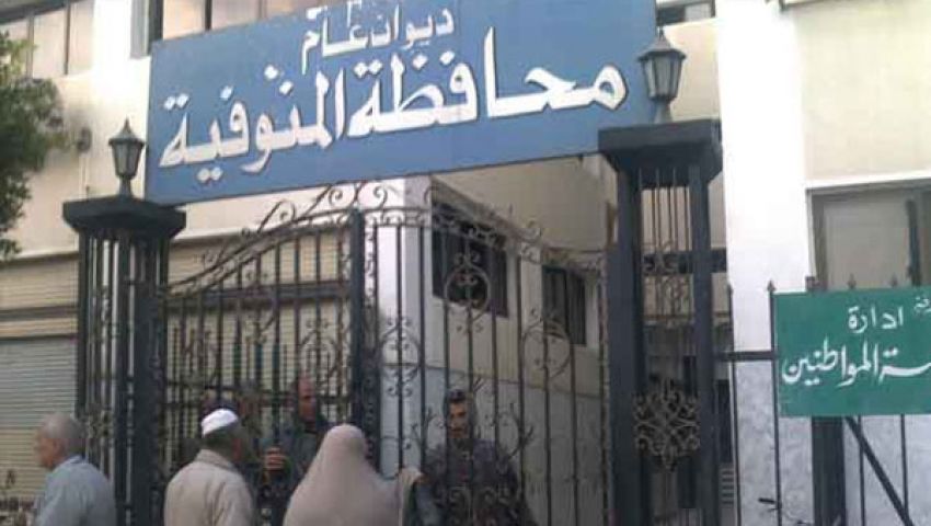 المئات أمام ديوان محافظة المنوفية انتظارا لبيان الجيش