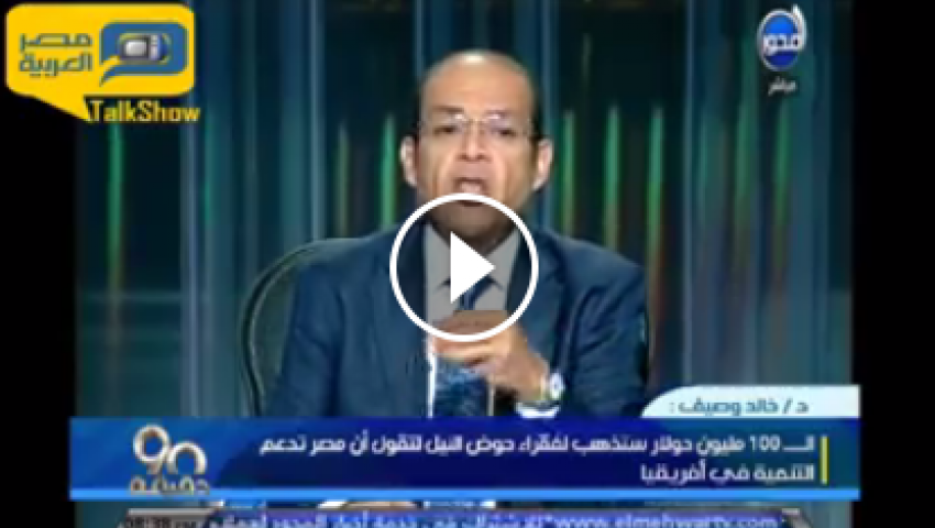 فيديو.. وزارة الري: 100 مليون دولار استثماراتنا بحوض النيل