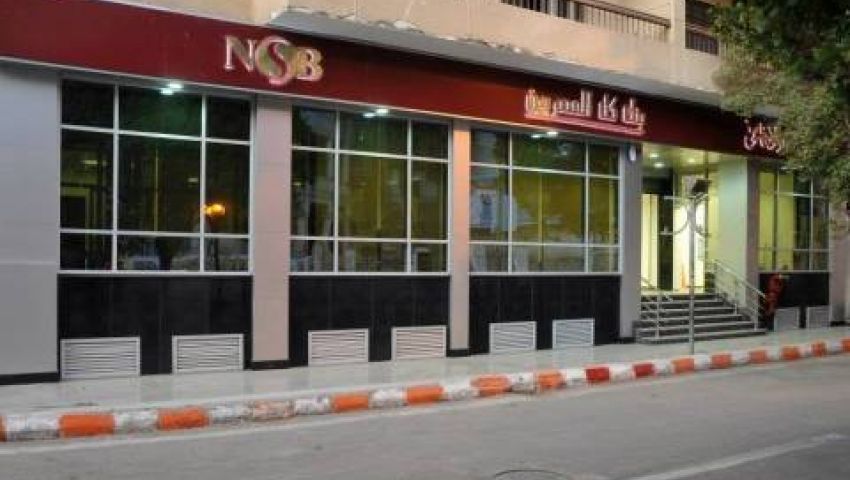 بنك ناصر الاجتماعي يوافق على المساهمة في رأسمال «المصرية للتمويل العقاري»