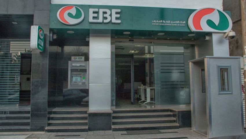 بنك تنمية الصادرات يرفع رأسماله إلى 1.72 مليار جنيه