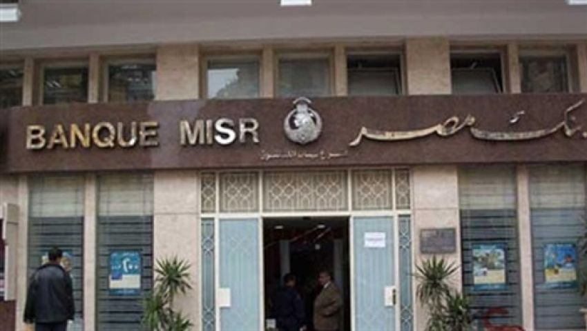 88 مليار جنيه حصيلة شهادات الادخار في بنك مصر