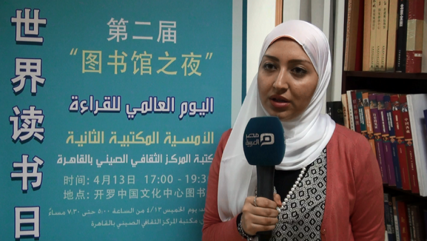بالفيديو| إيمان مجدي: مكتبة المركز الثقافي الصيني تضم 30 ألف مجلد
