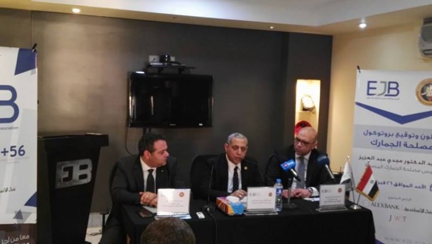 بروتوكول تعاون بين «شباب الأعمال» و«الجمارك» لدعم المشروعات الصغيرة