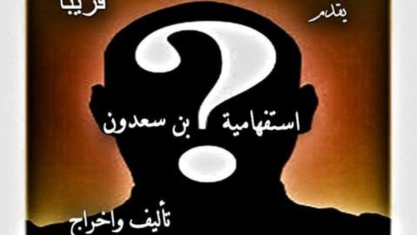الطليعة يستعد لعرض استفهامية ابن سعدون