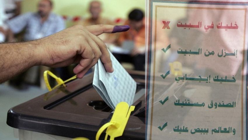 الحملات الانتخابية| «شارك أو قاطع».. وسياسيون: العدد هو التحدي