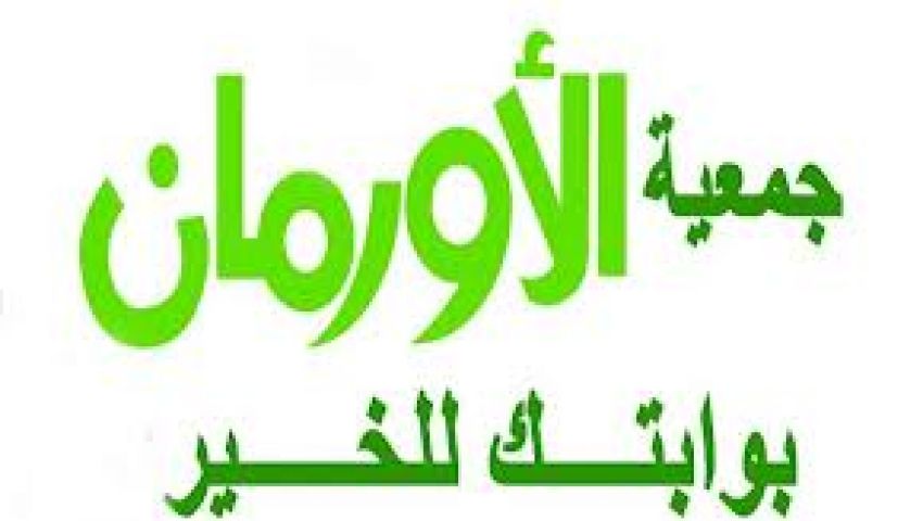 5 ملايين من جمعية الأورمان للفقراء بالمحافظات