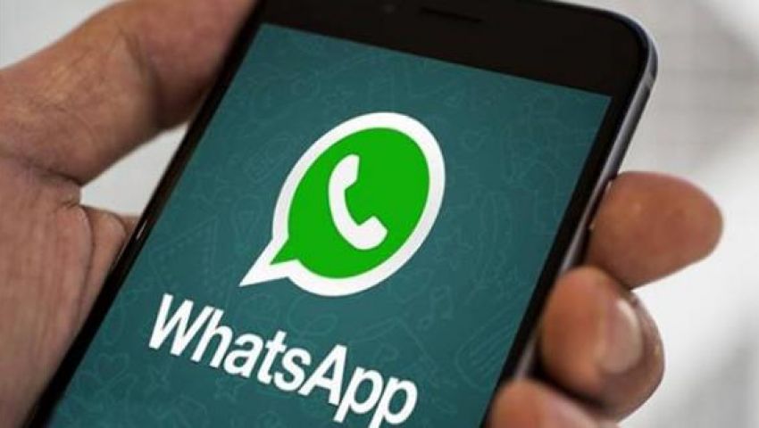 كود بي آي إن يحمي حساب WhatsApp