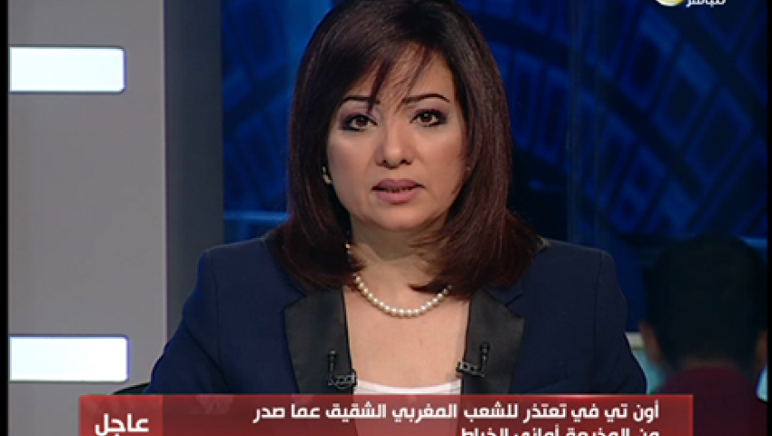 أون تي في تعتذر  لشعب المغرب عن إساءة أماني الخياط